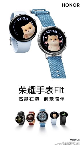 股票配资配资网站 荣耀手表 Fit 外观官宣：圆表最轻薄机身，首发能量评估功能